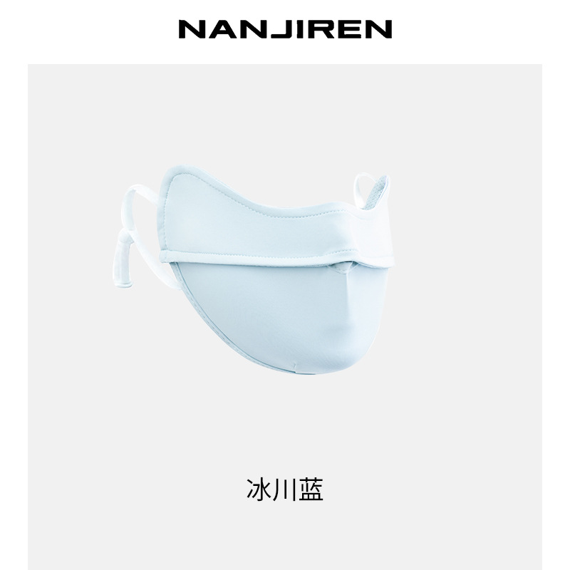 [아이앵글-빙하 블루] 자외선 차단 UPF50 +