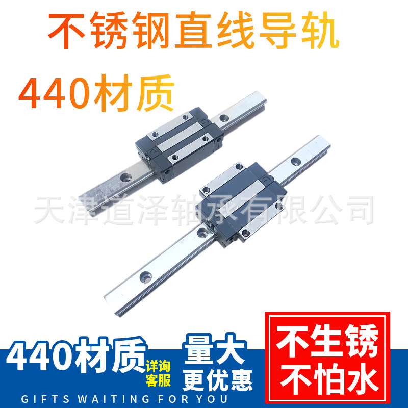 不锈钢440C防锈耐腐蚀直线导轨滑块EGH EGW HGH HGW15 20 25 30CA