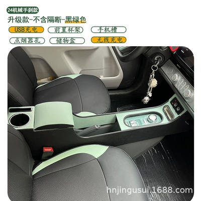 center console armrest storage boxes, car – Armrest box - 24-models-mechanical-handbrake-upgraded-version-without-partition-black-and-green