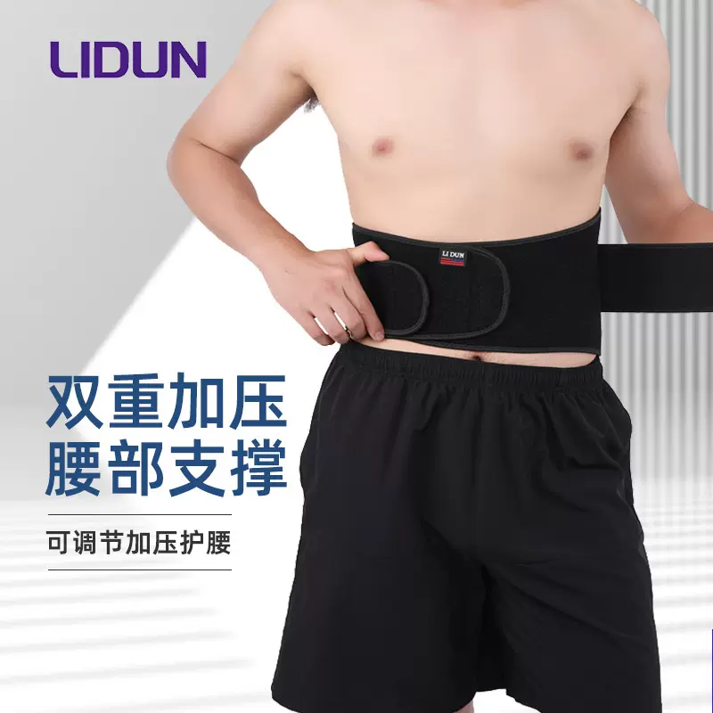 运动护腰健身篮球举重深蹲卧推可调节加压支撑透气暴汗束腰带批发