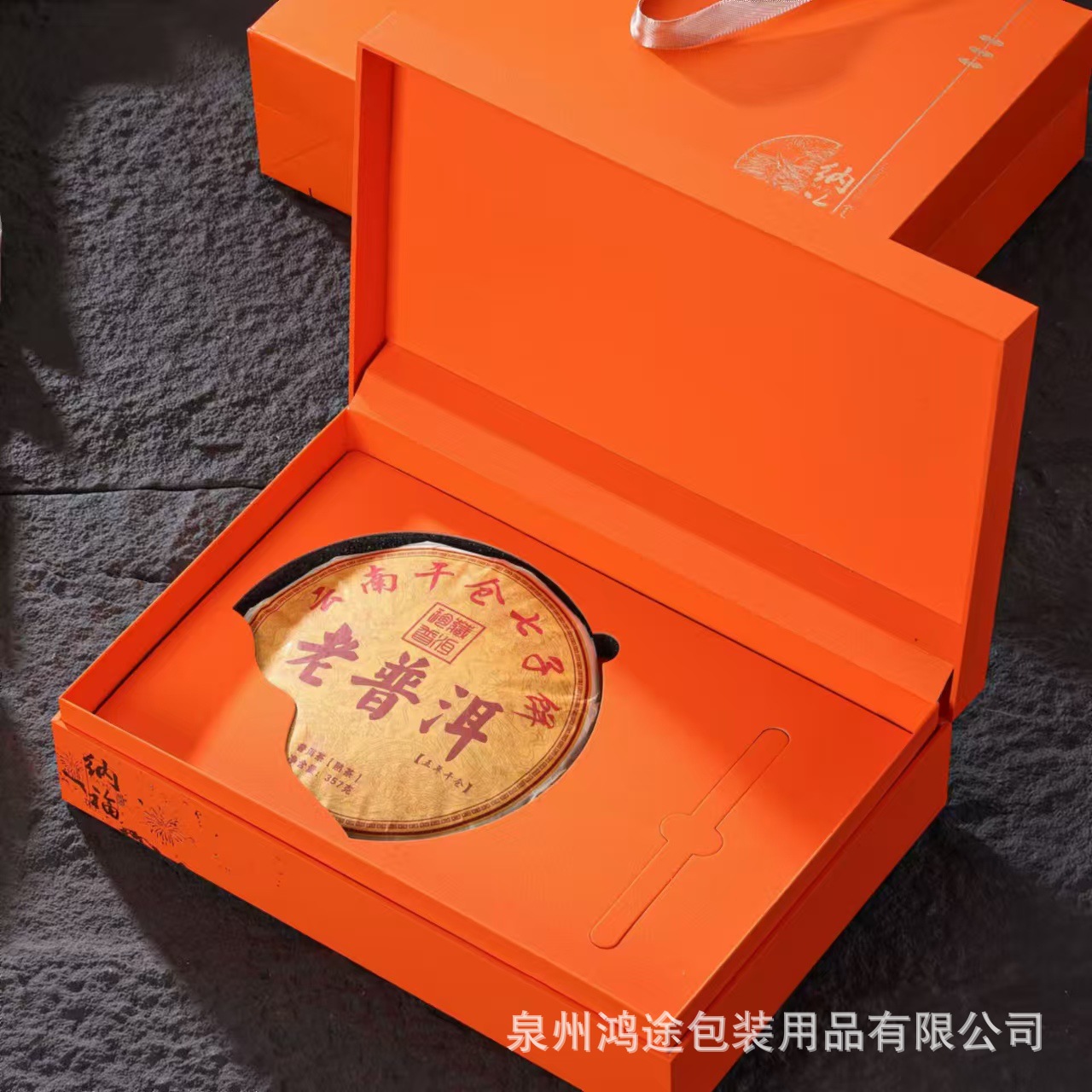 茶饼伴手礼包装盒空盒357克福鼎白茶贡眉白牡丹白毫银针云南普洱