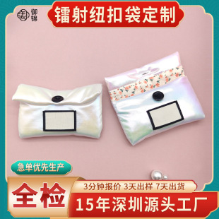 New Cosmetic Bag Button Bag Laser Cloth Sandwich Cotton Floral Storage Bag Portable Flip Gift Bag