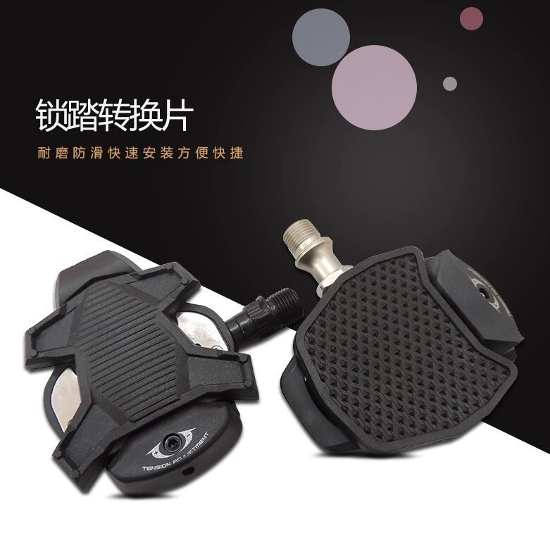 Road bike self-locking pedal conversion lock flat pedal conversion pedal card road lock pedal conversion flat pedal Road bike self-locking pedal conversion lock flat pedal conversion pedal card road lock pedal conversion flat pedal
