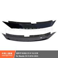 ����16-22�����Դ�CX-9/CX9�����ϸǰ�TK48-507E1 TK48507E1