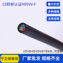 ���l�WҎ�Դ��H05VV-F3*0.75ƽ���D���^�۾� CE��|��Ҏ����̖