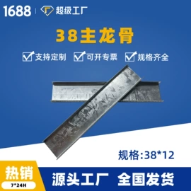 轻钢龙骨;其他吊顶材料;扣板