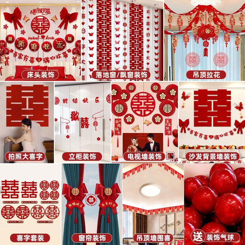 結婚式の部屋のレイアウトセット 2025 新しいリビングルーム結婚式の屋根天井ラテアート装飾寝室結婚式田舎の新しい家|undefined