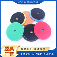 5寸汽车美容抛光打蜡海绵盘抛光轮斜边加硬底低重心抛光机海绵盘