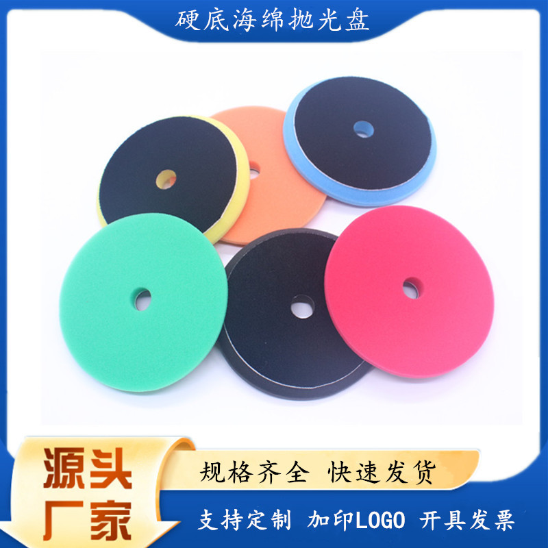 5寸汽车美容抛光打蜡海绵盘抛光轮斜边加硬底低重心抛光机海绵盘