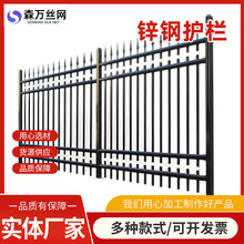锌钢护栏围墙庭院小区院墙栅栏户外厂区学校铁艺围栏阳台隔离护栏