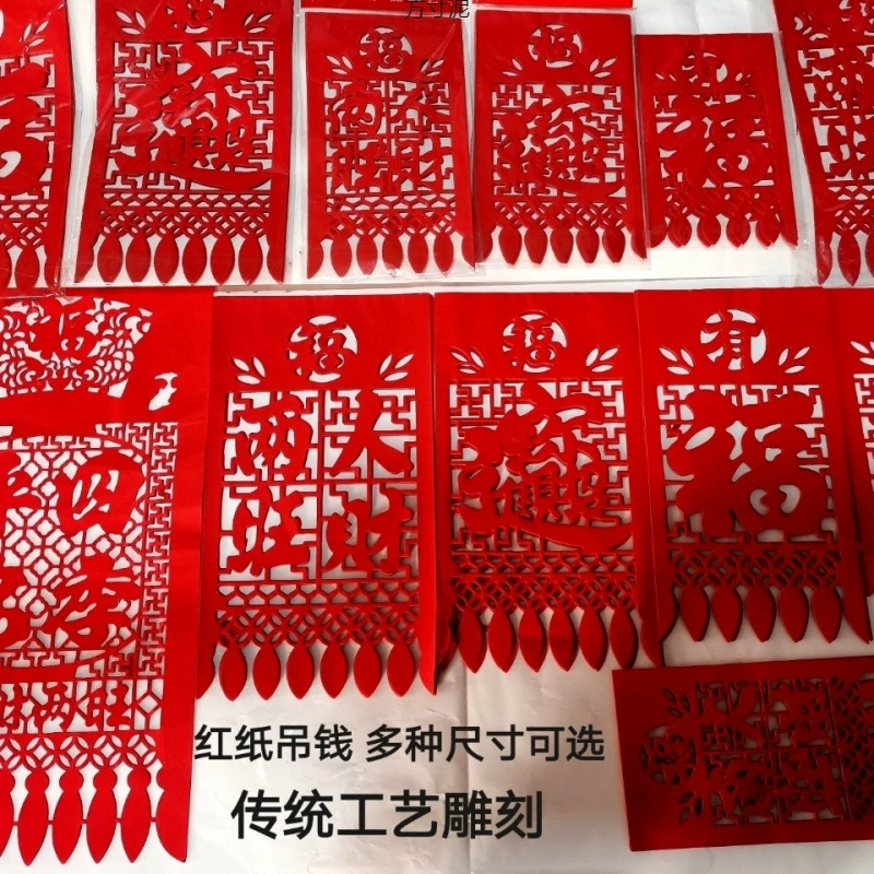 Красная бумага вешает деньги, вешает деньги, деньги через дверь