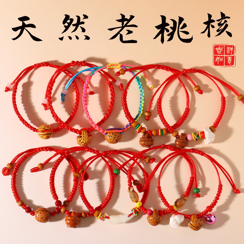 Children's Baby Scare-proof Peach Pit Kernel Bracelet Dragon Boat Festival Colorful Rope This Year of Life Peach Walnut Blue Hand-woven Hand Rope