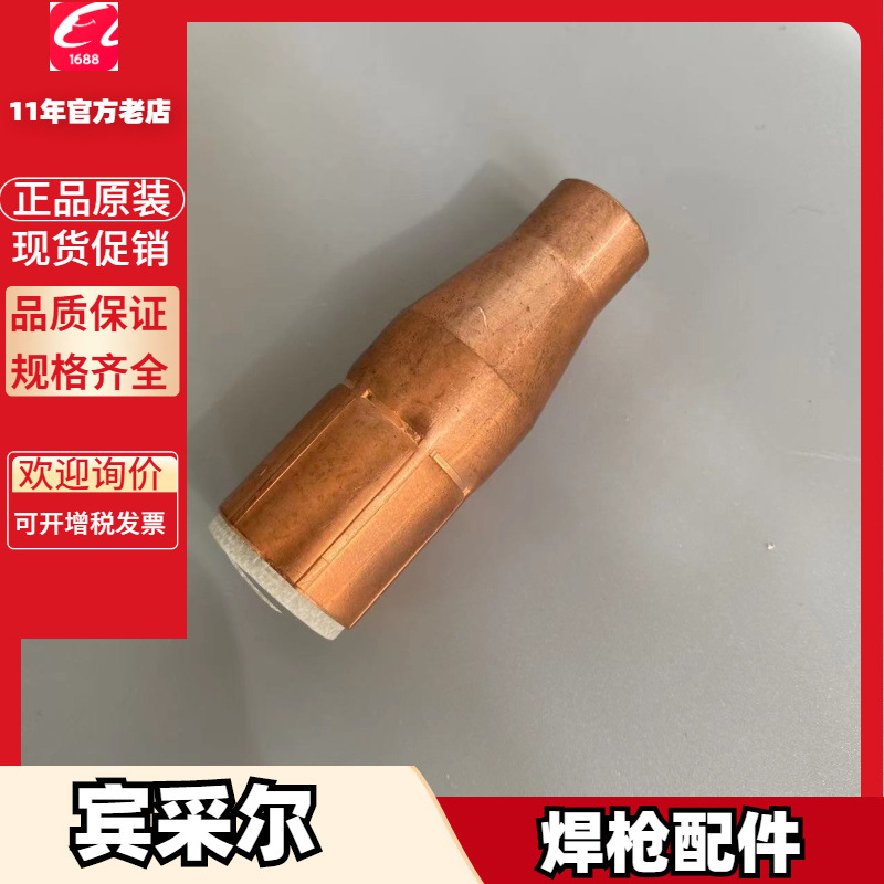 分流器 146.0078.10宾采尔146.0079.10机器人 146.0085.10分流器