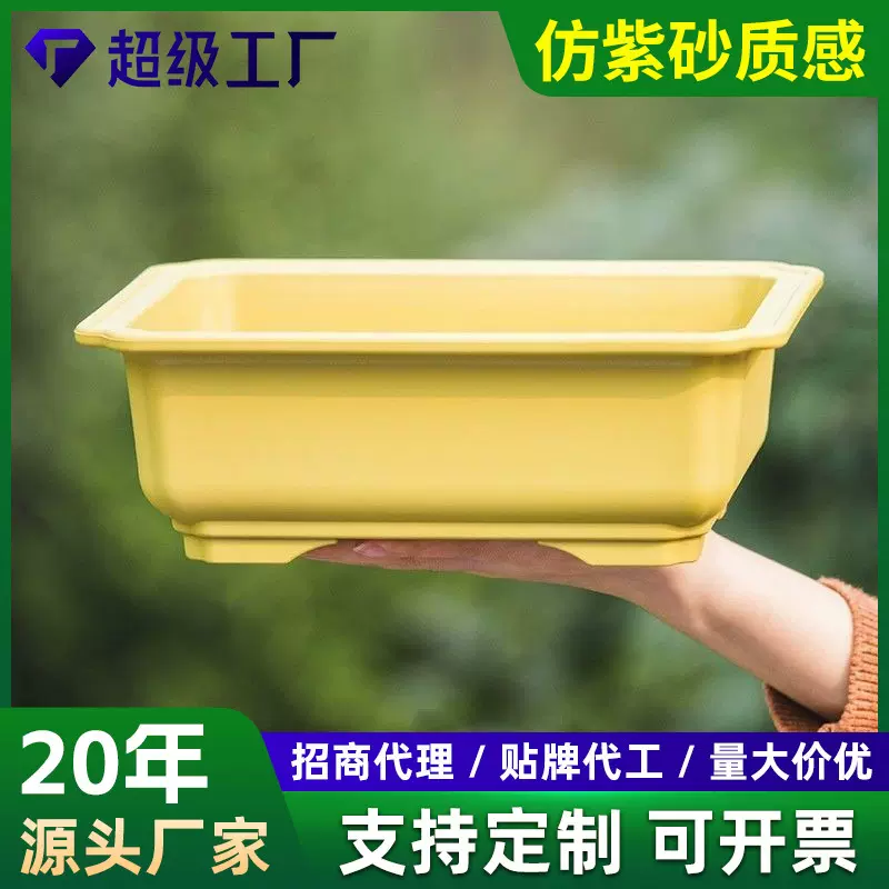 批发仿紫砂长方形花盆多肉植物竹子盆栽榕树盆景盆加厚树脂塑料盆