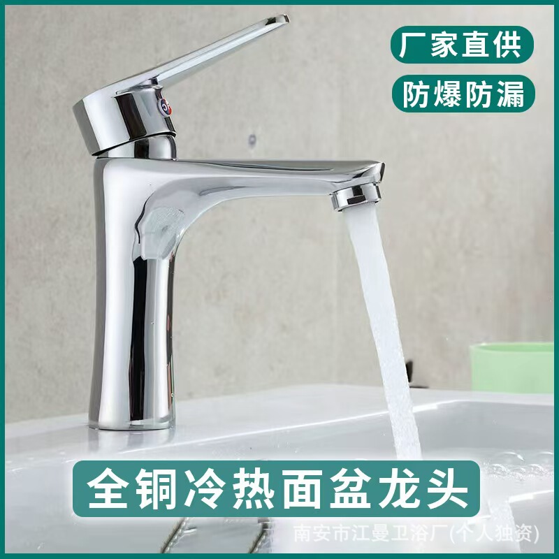 All-Copper Basin Faucet for Bathroom Sink, Washbasin, Bathroom Cabinet, Single-Hole Faucet with Water-Saving Design