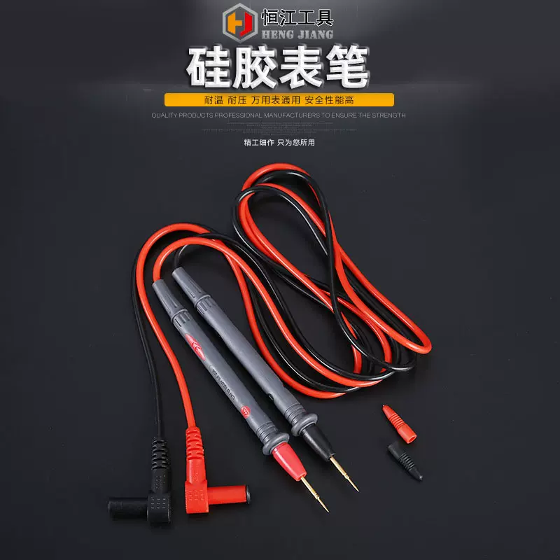 特尖表笔表线高精度家用数字指针万用表铜线测试线9205万用表表笔