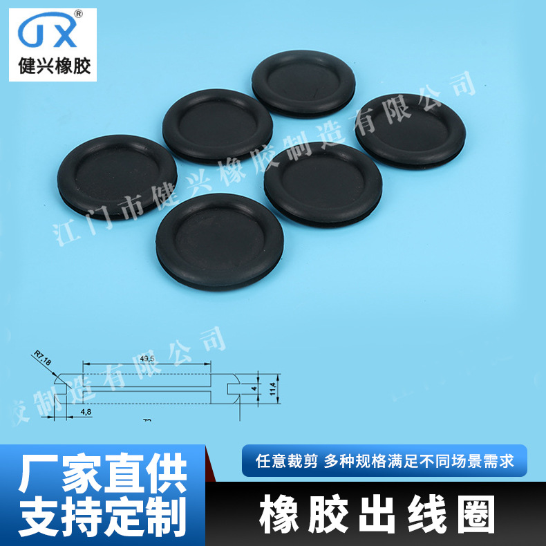 江门橡胶硅胶出线圈护线圈橡胶耐磨护线环黑色双面防尘密封胶圈护