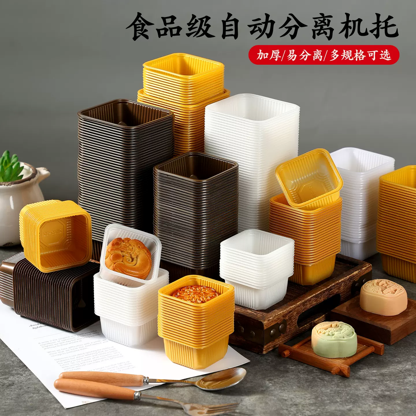 现货月饼机托加厚食品级PP月饼托中秋蛋黄酥底托加高内托吸塑盒子