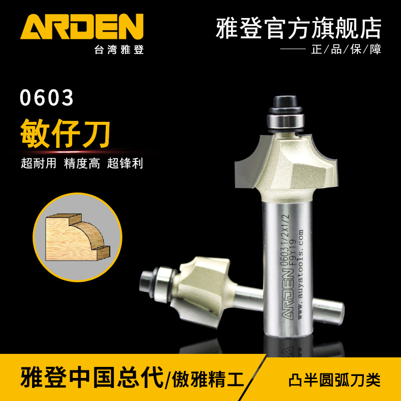 雅登敏仔刀木工铣刀电木铣铣刀开槽刀具修边机刀头雕刻机锣刀