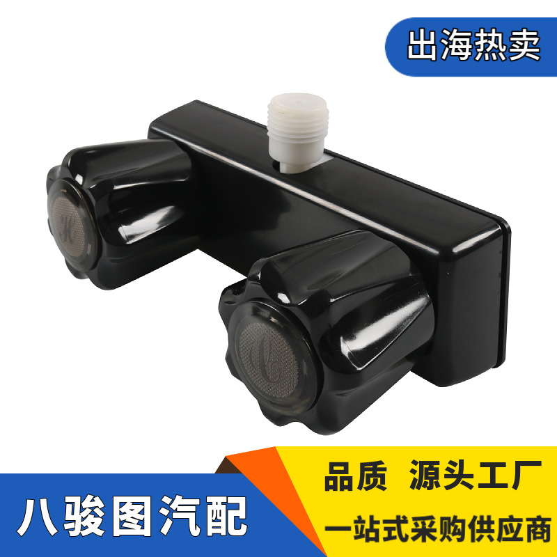 Cross-border hot sale black base tan knob-double knob RV shower faucet valve diverter