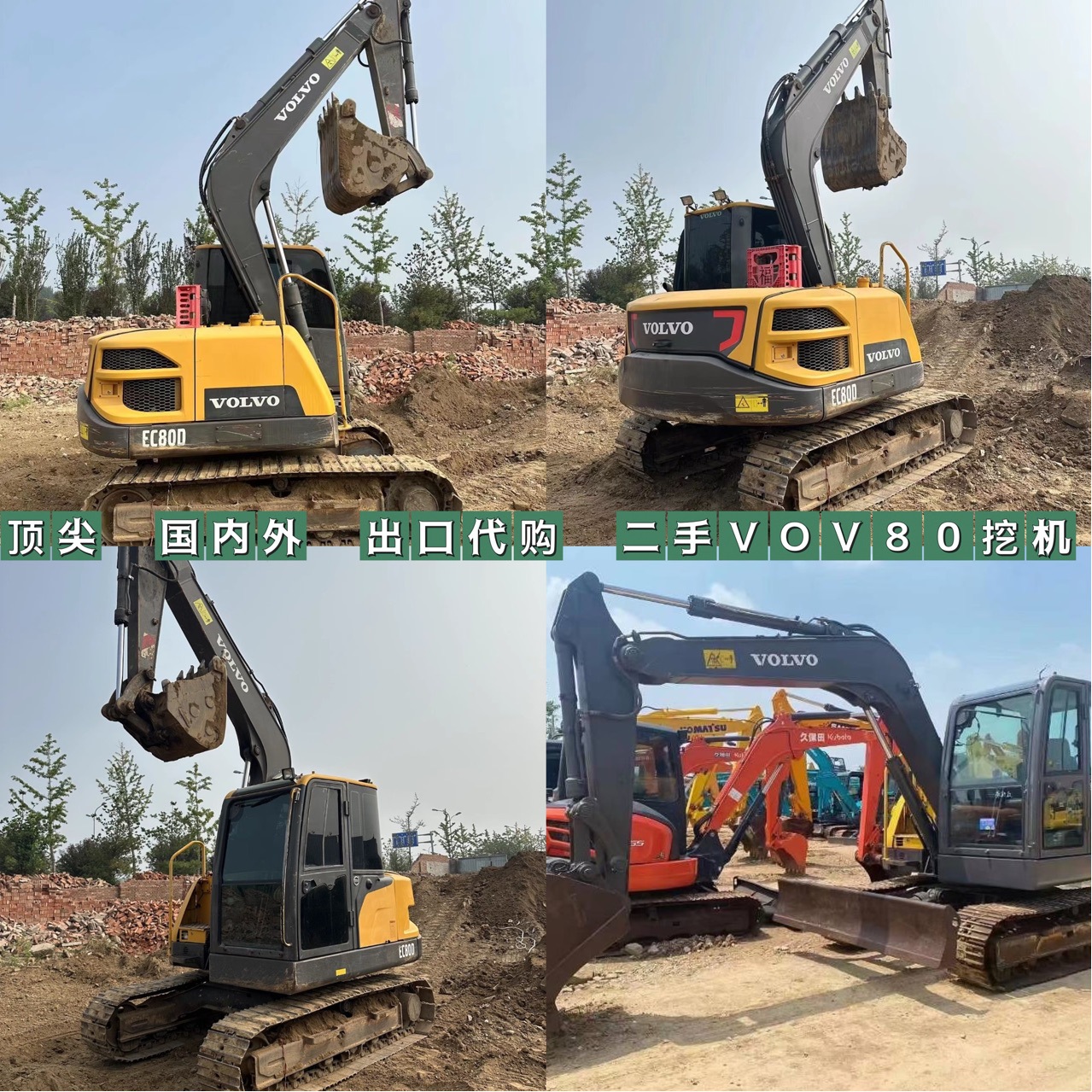 Exportaciones nacionales y extranjeras de segunda mano Volvo 80 85 95 60 70 75 pequeñas excavadoras ecológicas