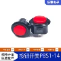 无锁卡扣式复位ds-500b开关