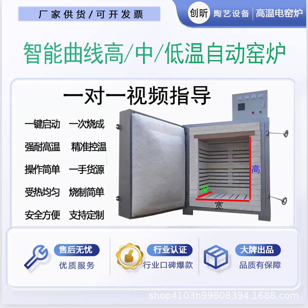 电窑陶艺大型高温电窑炉家用教学智能曲线电窑陶瓷设备1300度窑炉
