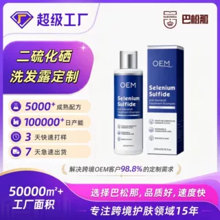 亚马逊跨境新品二硫化硒洗发露蓬松洗发露200ml小瓶定制OEM洗发露