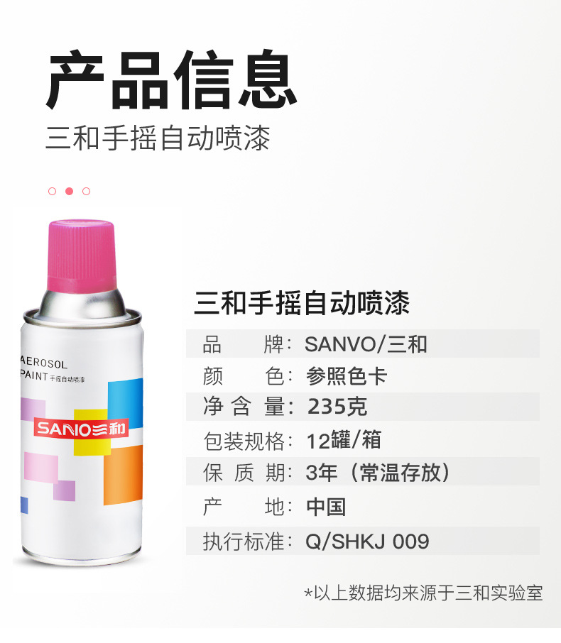 Sanhe Automatic Spray Paint Hand-Operated Spray Paint Can Metal Anti-Rust Furniture Wood Paint Car Graffiti Spray Paint Purple Spray Paint
