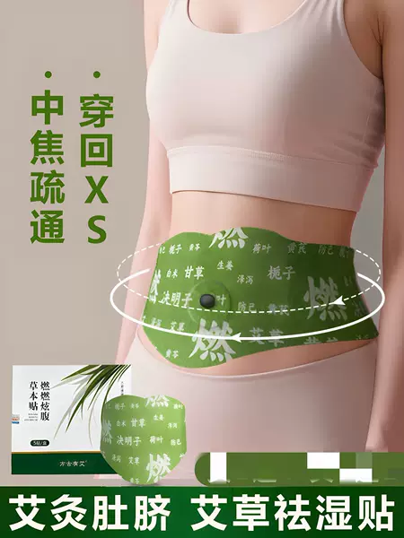 Herbal Belly Patch with Mugwort, Same Style as the Wild Herbal Patch for Belly Button, Large Belly Patch with Mugwort Hot Compress, Belly Button Pill Patch
