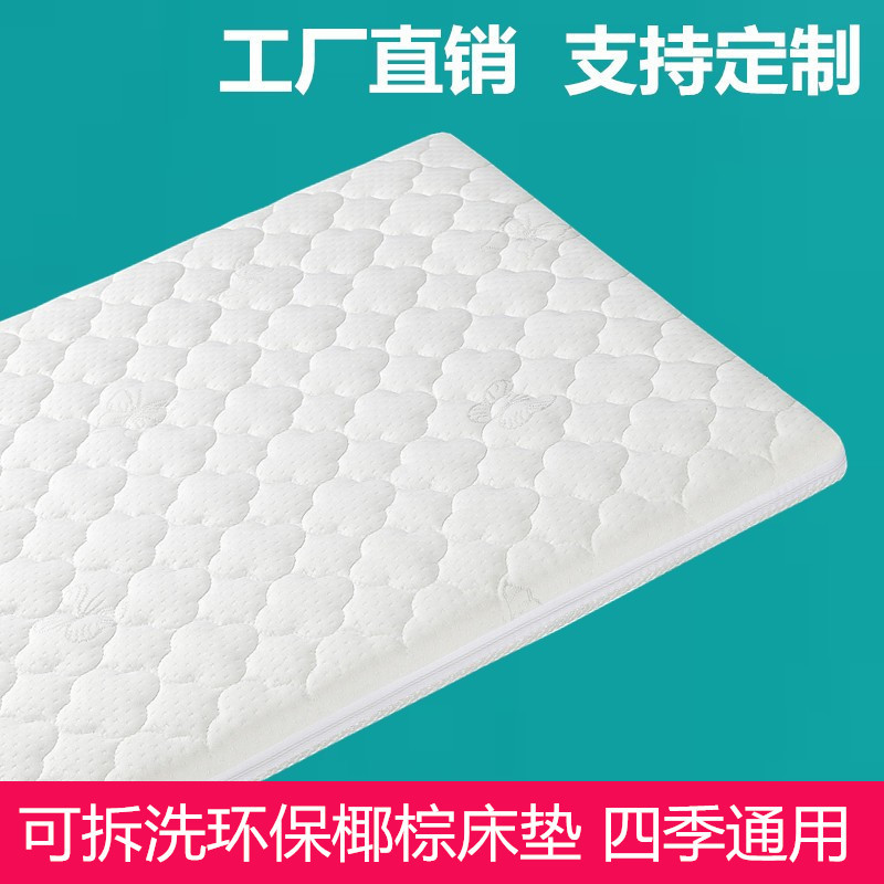 Baby Mattress, Environmentally Friendly Coconut Palm Mattress, Newborn Baby Kindergarten Mattress, Kidsren's Spliced Bed, Latex Mattress Customization