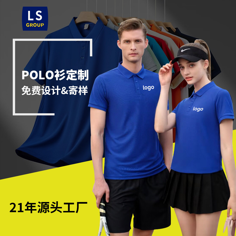 High-End Polo Shirt Customization, High-End Collared Lapel T-Shirt, Men's Business Polo Shirt, Short-Sleeved Men's Work Clothes Customization