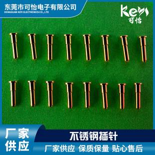 不锈钢PIN 不锈钢插针 模块插针 镀金插针-阿里巴巴