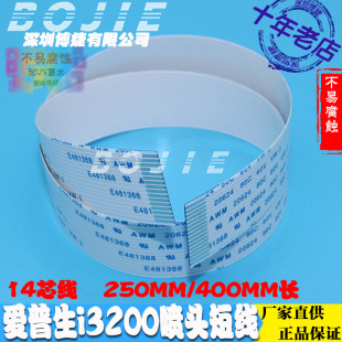 Epson i3200 Nozzle Cable Photo Machine ink Head Data Short Line UV Flatbed Printer 14-core Flat Line