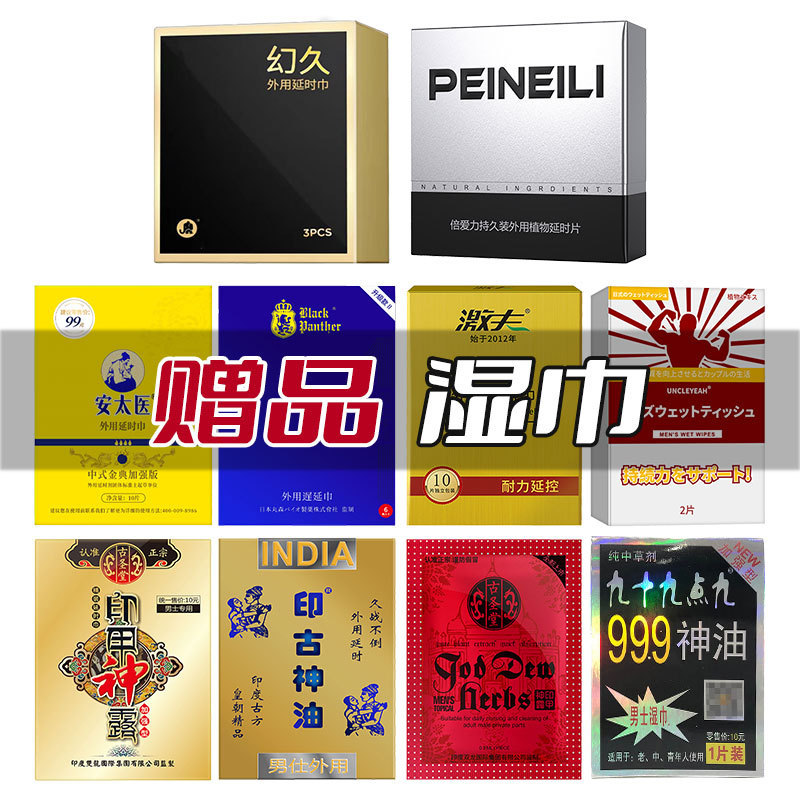 Brand men's external delay wipes series adult sex toys wholesale a generation of hair room cleaning wipes Brand men's external delay wipes series adult sex toys wholesale a generation of hair room cleaning wipes