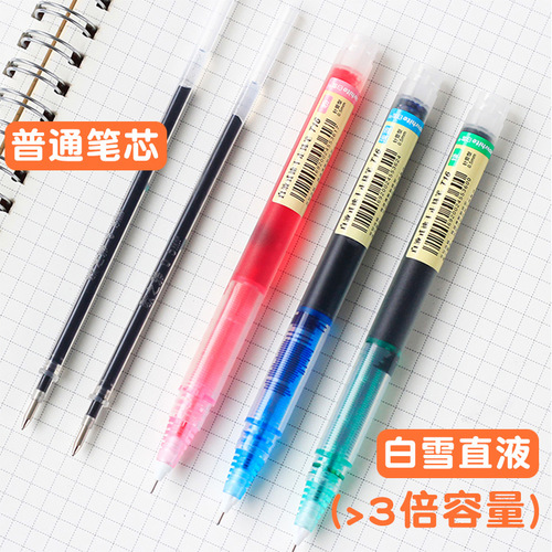 Baixue straight liquid ball pen color gel pen quick-drying red blue green straight liquid pen for students to take notes