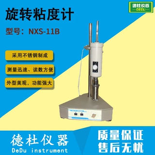 供应NXS-11B旋转粘度计