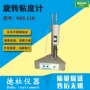 旋转nxs-11b粘度计