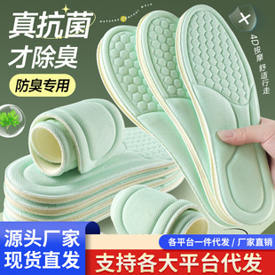 Insoles Are Sweat-Absorbent and Deodorant for Women, Deodorant, Comfortable, Soft-Soled, Anti-Sweat, Breathable, Shock-Absorbing, Non-Slip Green Sports Insoles