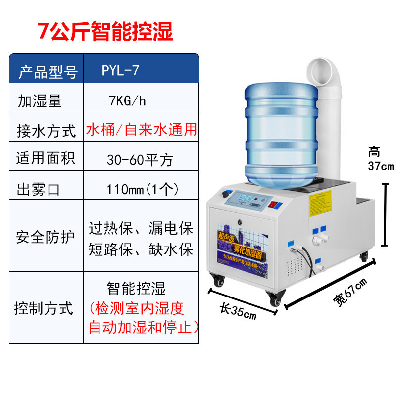 Humidificador industrial comercial de gran cantidad de niebla ultrasónica para taller de conservación de frutas y verduras con película adhesiva pulverización reductora de polvo máquina de atomización