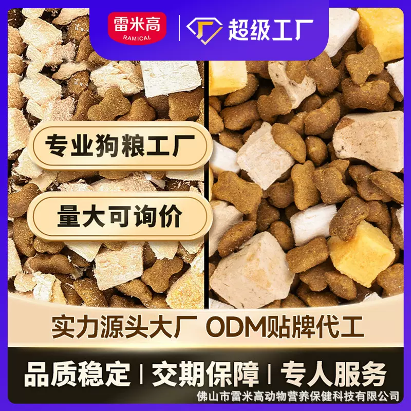 狗粮厂家批发40斤定制鲜肉无谷幼犬成犬通用型犬粮泰迪金毛膨化料