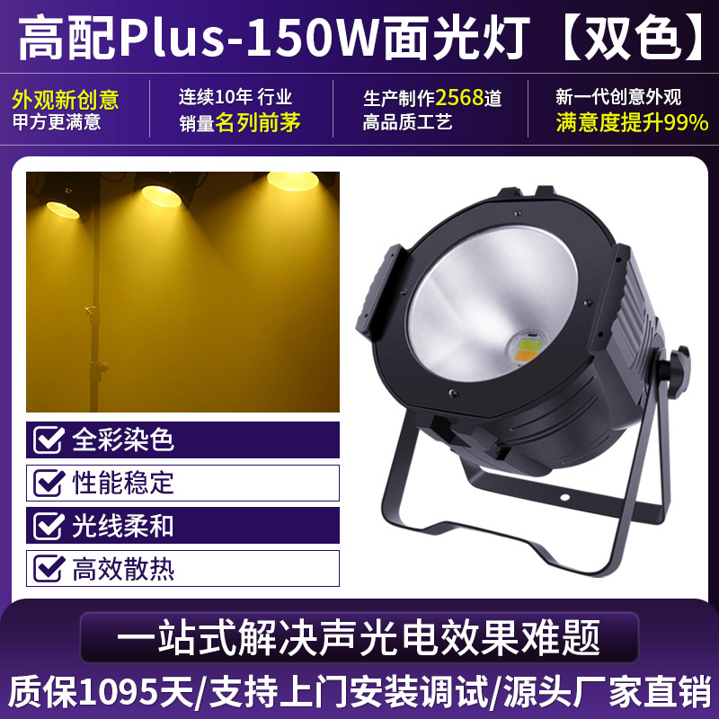 [고구성] 150와트 표면조명 [2색]