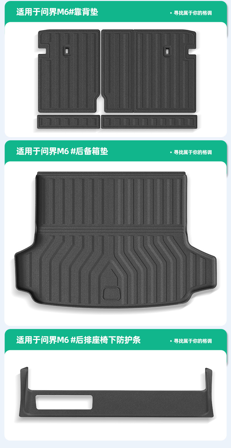 Suitable for 26 models of Wenjie M6 car floor mats, special car-specific TPE floor mats, trunk mat, and backrest cushion