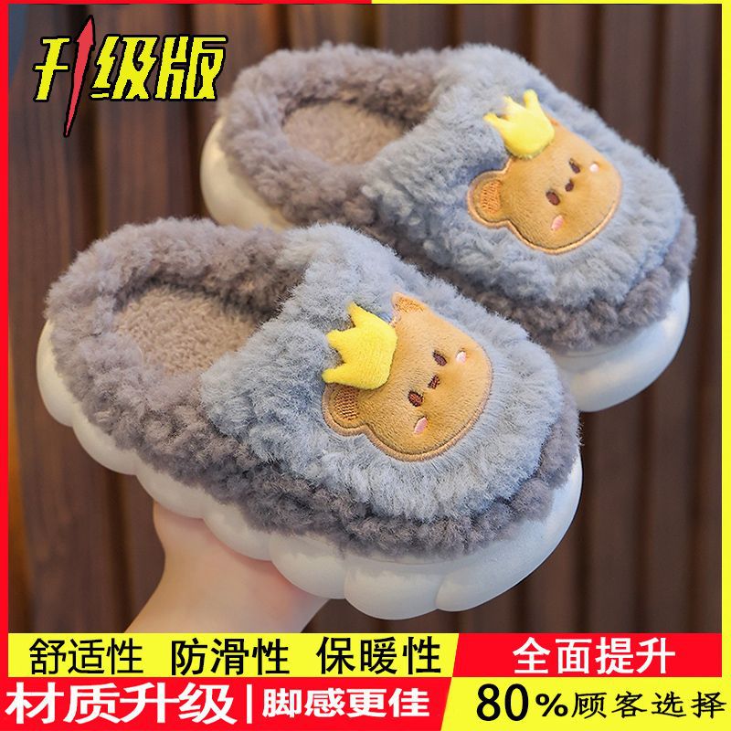 Zapatillas de algodón de invierno para niños, niñas y niñas, calentamiento antideslizante, bolsas para padres e hijos, zapatillas de algodón de lana para niños pequeños y medianos.