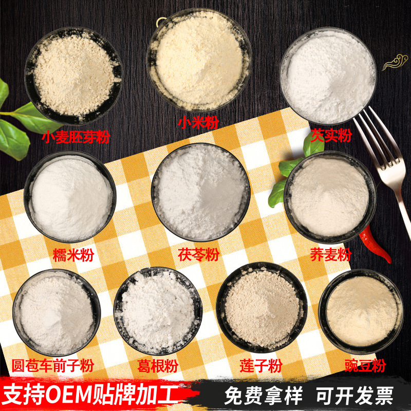 Millet gorgon seed wheat germ powder buckwheat Fuling glutinous rice powder plantain seed kudzu root Lotus seed pea powder 500g Millet gorgon seed wheat germ powder buckwheat Fuling glutinous rice powder plantain seed kudzu root Lotus seed pea powder 500g