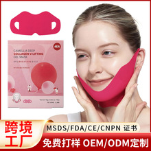 V�������zԭ������ĤCamellia Deep Collagen V Lifting Gel Mask
