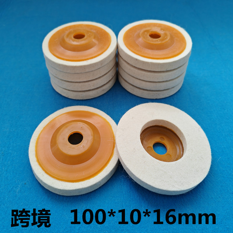 跨境羊毛轮100*10*16mm孔细白毛毡轮加厚抛光片不锈钢金属打磨碟