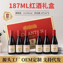 腾晖酒水批发187ml小瓶红酒礼盒装6支智利进口干红葡萄酒整箱