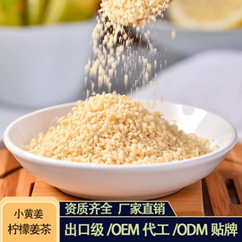 脱水蔬菜;姜茶/姜汤;其他药食同源