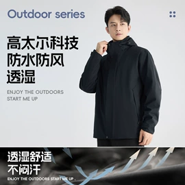 冲锋衣、裤;户外休闲衣裤;户外皮肤衣/防晒衣